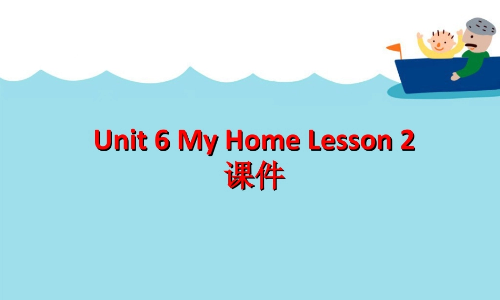（人教新起点）三年级英语下册 Unit 6 My Home Lesson 2 课件 3.ppt