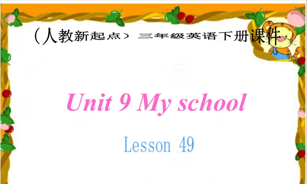 （人教新起点）三年级英语下册《Unit 9 Lesson 49》教学课件.ppt