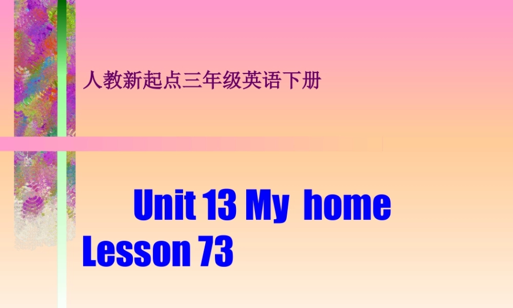 （人教新起点）三年级英语下册《Unit 13 Lesson 73》教学课件.ppt