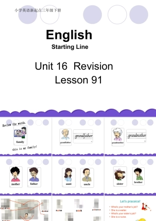 （人教新起点）三年级英语下册课件 unit16 lesson91.ppt