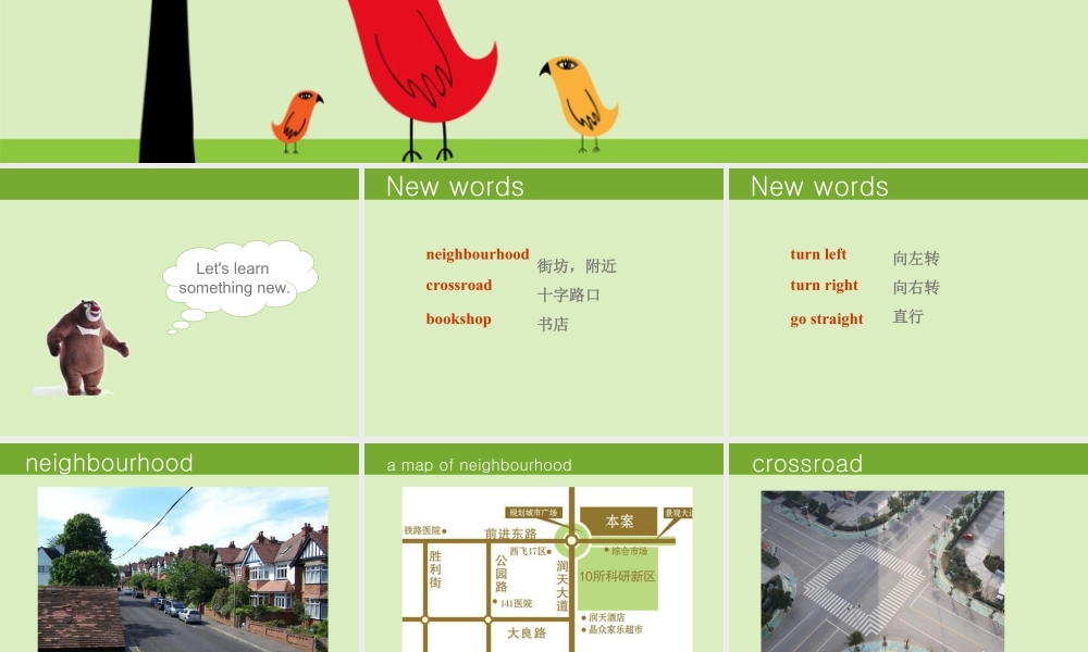 （人教新起点）四年级英语下册Unit 1 My Neighbourhood Lesson 2 课件1.ppt