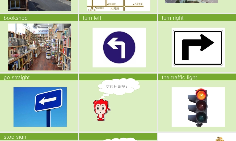 （人教新起点）四年级英语下册Unit 1 My Neighbourhood Lesson 2 课件1.ppt