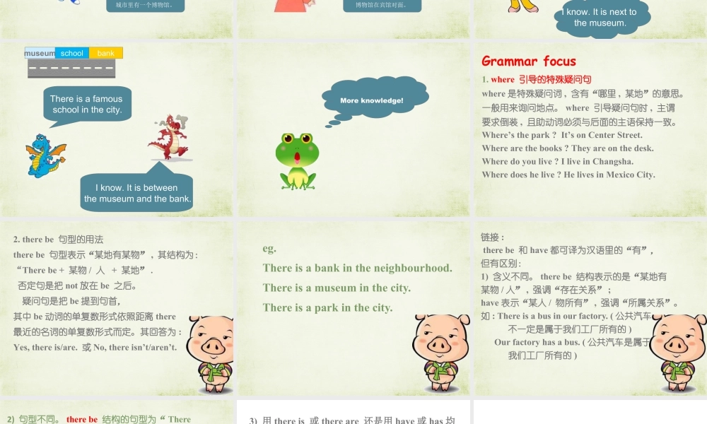 （人教新起点）四年级英语下册Unit 2 Cities Lesson 1 课件2.ppt