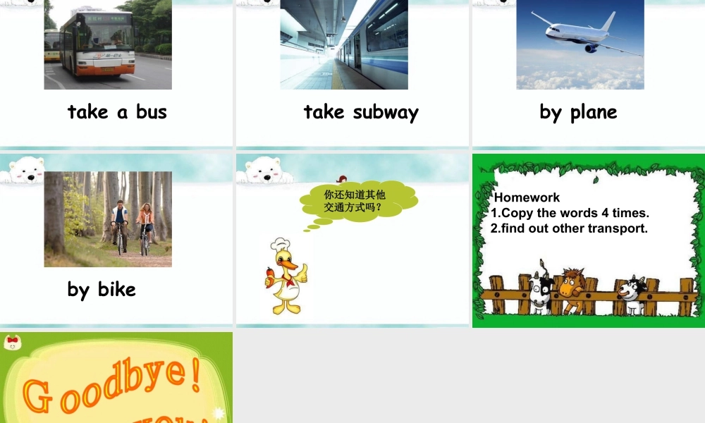 （人教新起点）四年级英语下册Unit 2 Cities Lesson 3 课件1.ppt