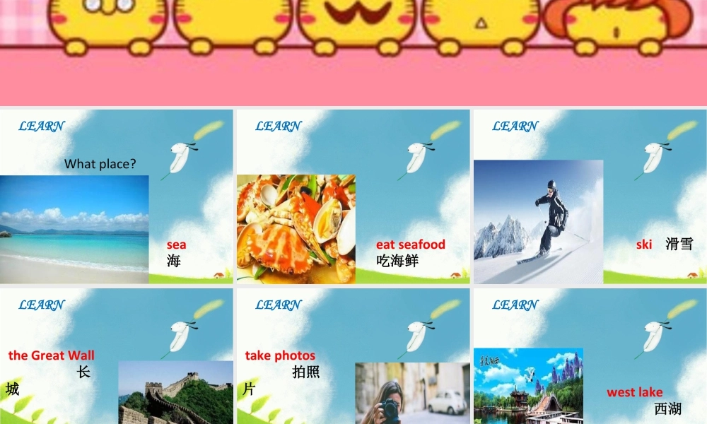 （人教新起点）四年级英语下册Unit 3 Travel Plans Lesson 1 课件3.ppt