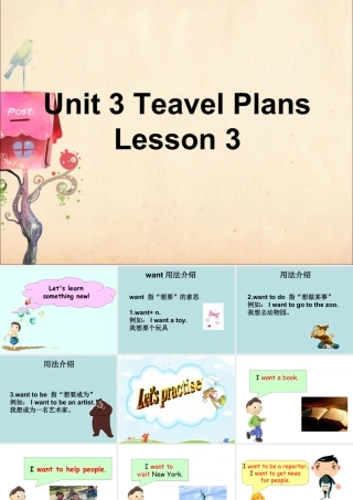 （人教新起点）四年级英语下册Unit 3 Travel Plans Lesson 3 课件 2.ppt