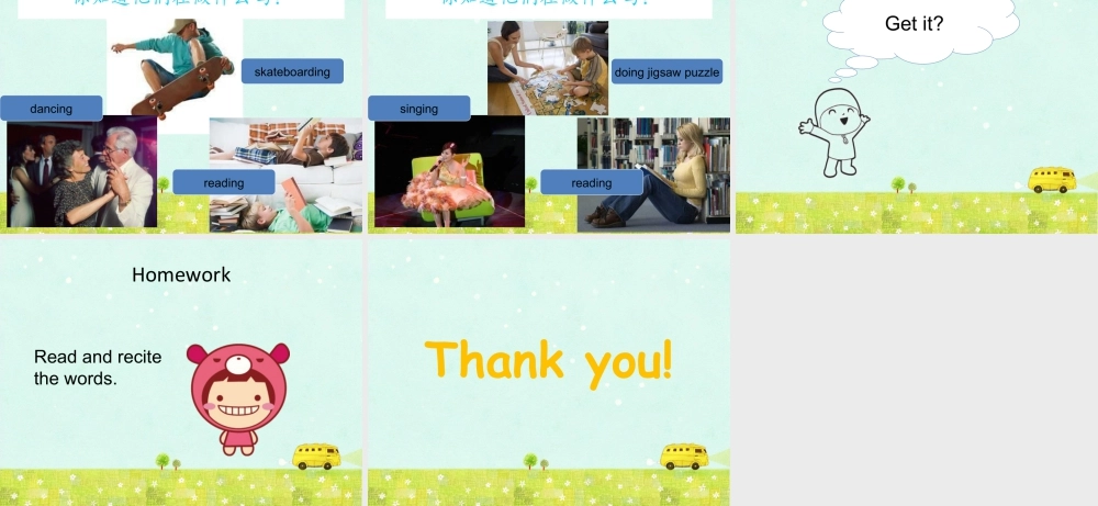 （人教新起点）四年级英语下册Unit 4 Hobbies Lesson 1 课件 1.ppt