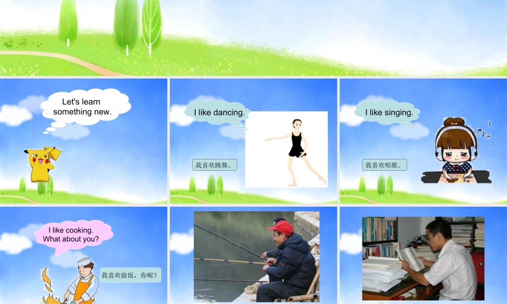 （人教新起点）四年级英语下册Unit 4 Hobbies Lesson 1 课件 2(1).ppt