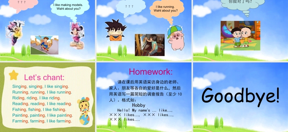 （人教新起点）四年级英语下册Unit 4 Hobbies Lesson 1 课件 2(1).ppt