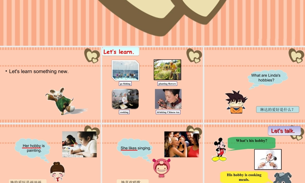 （人教新起点）四年级英语下册Unit 4 Hobbies Lesson 2 课件 1.ppt