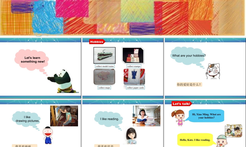 （人教新起点）四年级英语下册Unit 4 Hobbies Lesson 2 课件 2.ppt