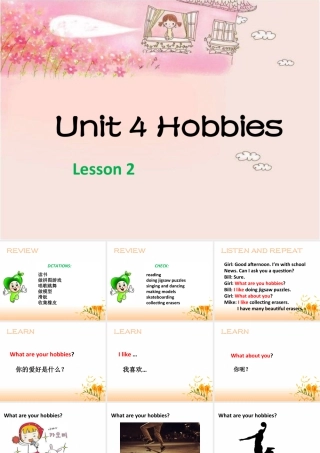 （人教新起点）四年级英语下册Unit 4 Hobbies Lesson 2 课件3.ppt
