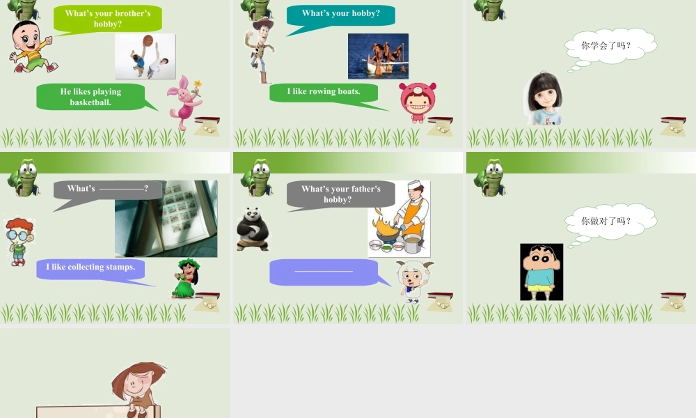 （人教新起点）四年级英语下册Unit 4 Hobbies Lesson 3 课件 1.ppt