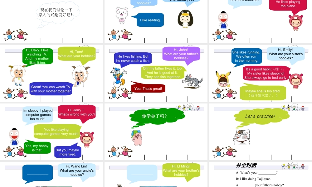 （人教新起点）四年级英语下册Unit 4 Hobbies Lesson 3 课件 2.ppt