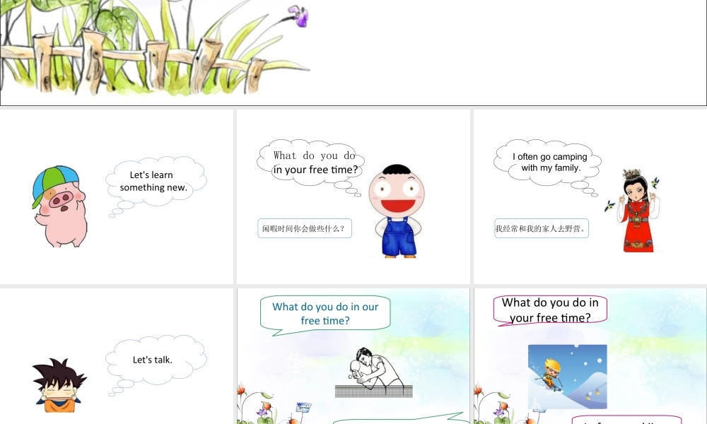 （人教新起点）四年级英语下册Unit 5 Free time Lesson 1 课件 2.ppt