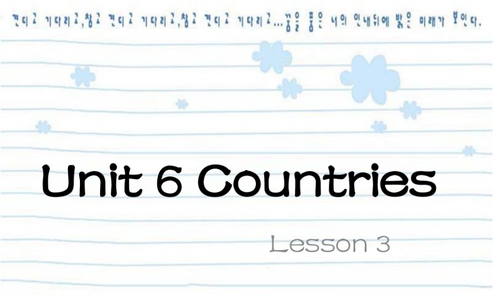 （人教新起点）四年级英语下册Unit 6 Countries Lesson 3 课件3.ppt