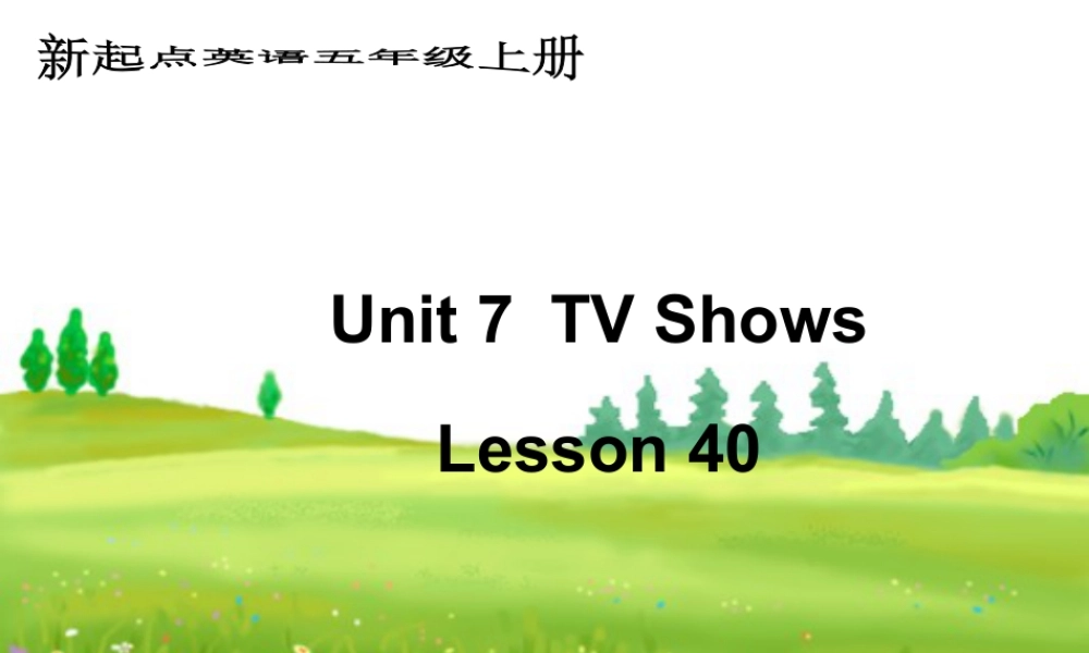 （人教新起点）五年级上册课件 unit7 lesson40.ppt