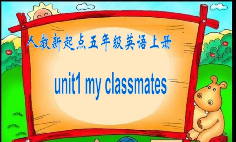 （人教新起点）五年级英语上册课件 Unit1(2).ppt