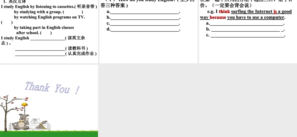 （人教新起点）五年级英语上册课件 unit8(7).ppt