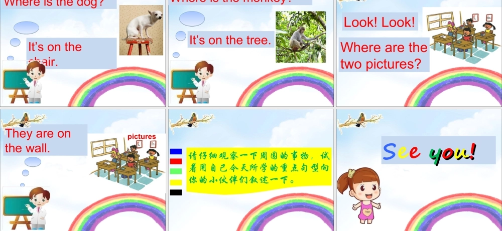 人教（新起点）一年级下册 Unit 1 Classroom Lesson 2 课件 1.ppt