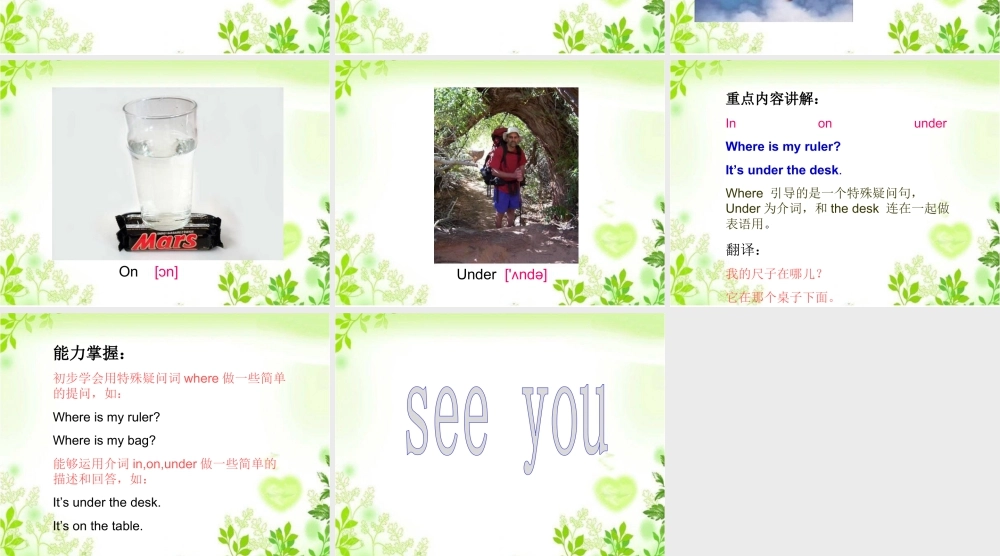 人教（新起点）一年级下册 Unit 1 Classroom Lesson 2 课件3.ppt