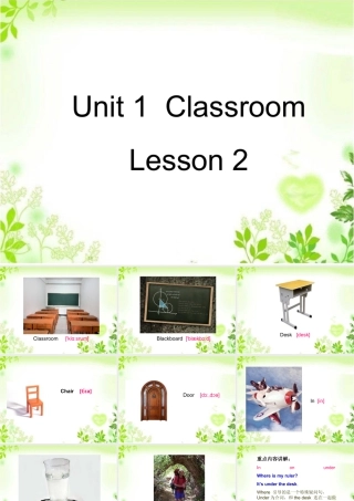 人教（新起点）一年级下册 Unit 1 Classroom Lesson 2 课件3.ppt