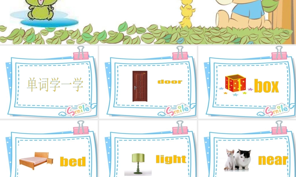 人教（新起点）一年级下册 Unit 2 Room Lesson 1  课件 2.ppt