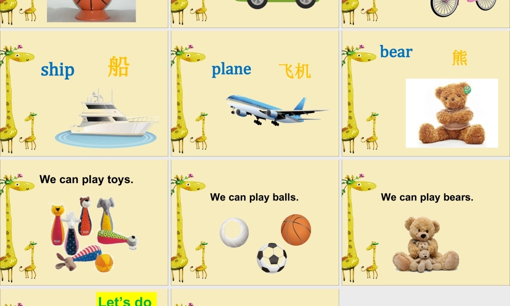 人教（新起点）一年级下册 Unit 3 Toys Lesson 1 课件 1.ppt