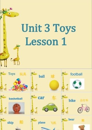 人教（新起点）一年级下册 Unit 3 Toys Lesson 1 课件 1.ppt