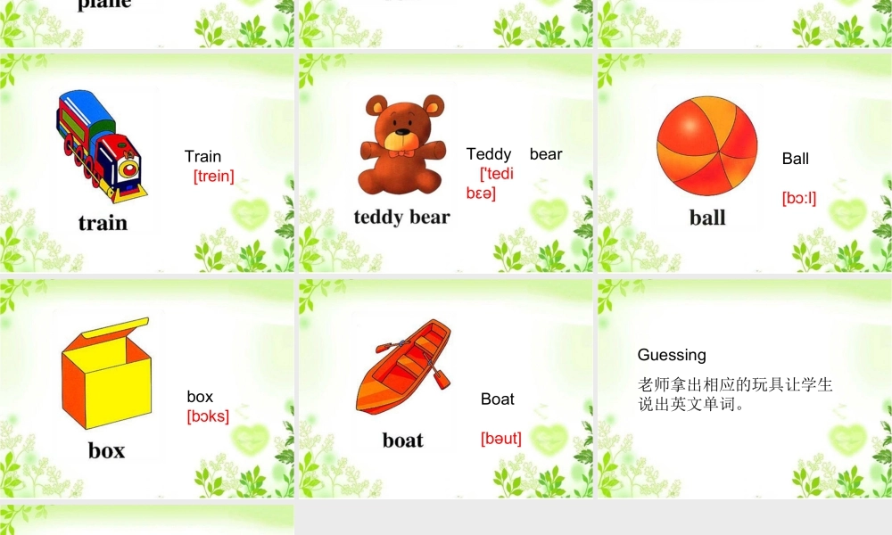 人教（新起点）一年级下册 Unit 3 Toys Lesson 1 课件3.ppt