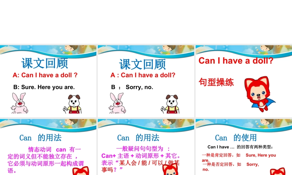 人教（新起点）一年级下册 Unit 3 Toys Lesson 2 课件 1.ppt