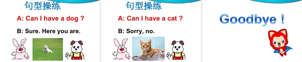 人教（新起点）一年级下册 Unit 3 Toys Lesson 2 课件 1.ppt