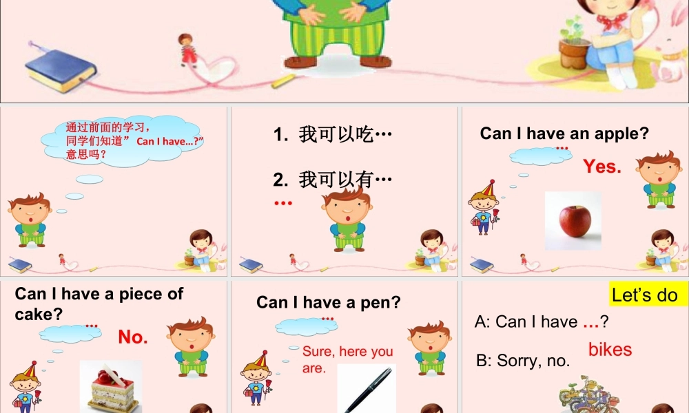 人教（新起点）一年级下册 Unit 3 Toys Lesson 3 课件 1.ppt