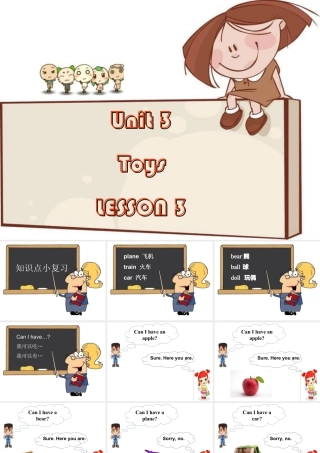 人教（新起点）一年级下册 Unit 3 Toys Lesson 3 课件 2.ppt