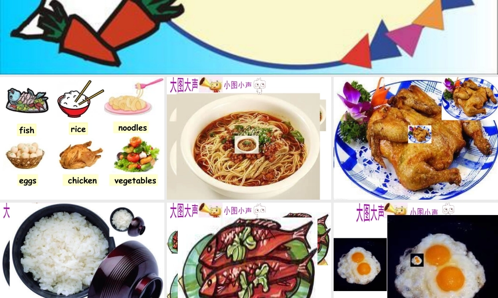 人教（新起点）一年级下册 Unit 4 Food Lesson 1 课件 2.ppt