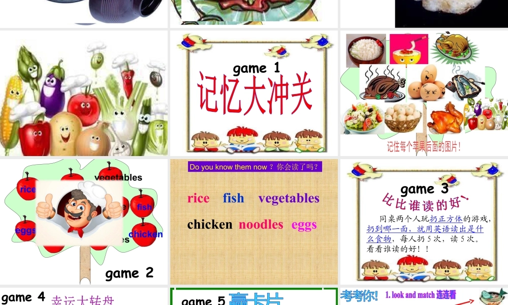 人教（新起点）一年级下册 Unit 4 Food Lesson 1 课件 2.ppt