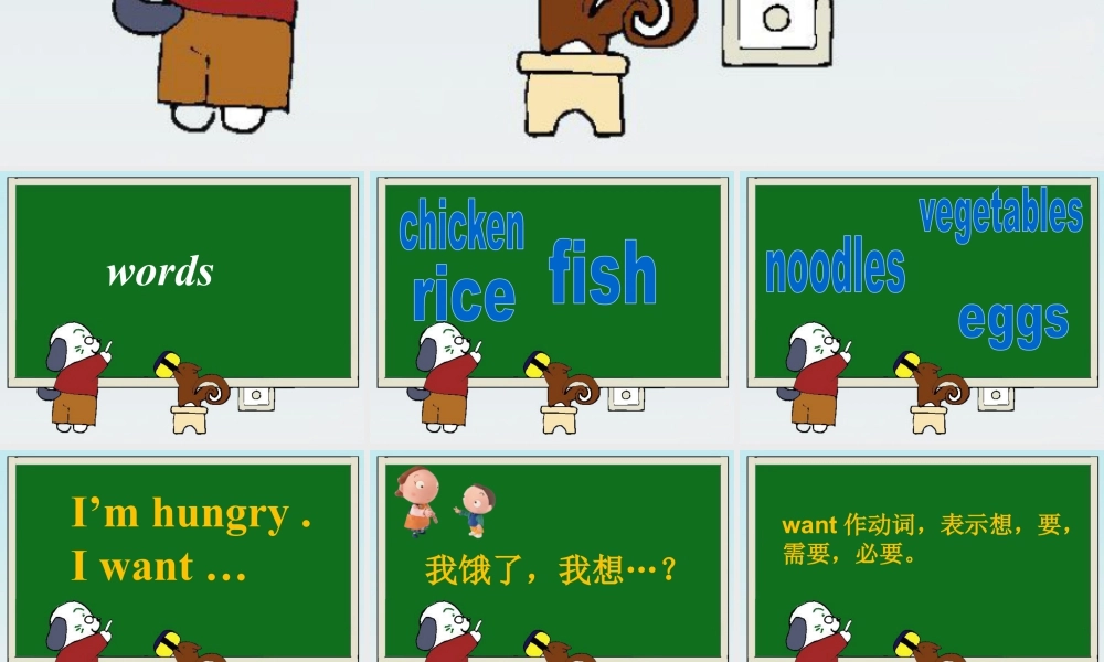 人教（新起点）一年级下册 Unit 4 Food Lesson 2 课件 1.ppt