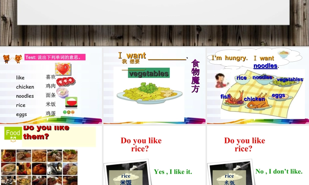 人教（新起点）一年级下册 Unit 4 Food Lesson 3 课件 1.ppt