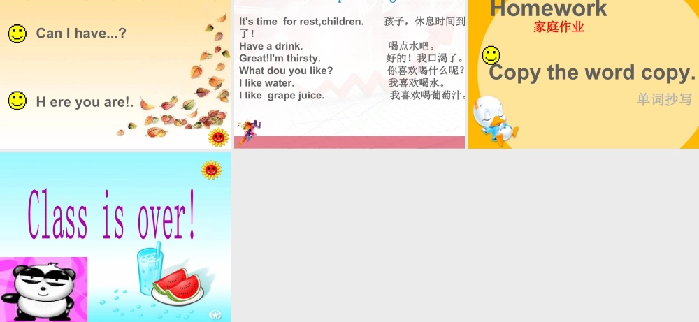 人教（新起点）一年级下册 Unit 5 Drink Lesson 1 课件 1.ppt