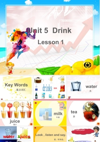 人教（新起点）一年级下册 Unit 5 Drink Lesson 1 课件 1.ppt