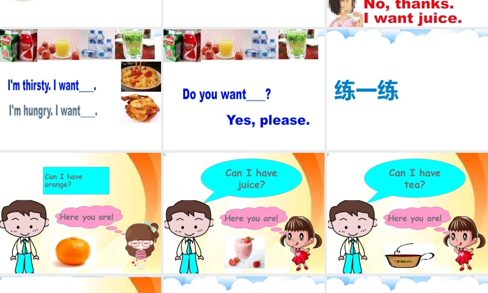 人教（新起点）一年级下册 Unit 5 Drink Lesson 1 课件 2.ppt