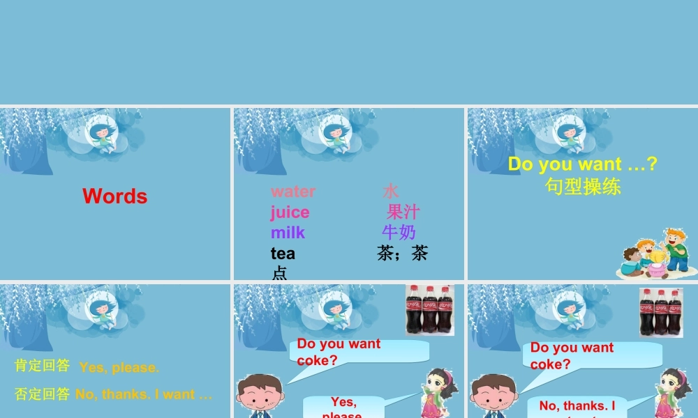 人教（新起点）一年级下册 Unit 5 Drink Lesson 2  课件 1.ppt