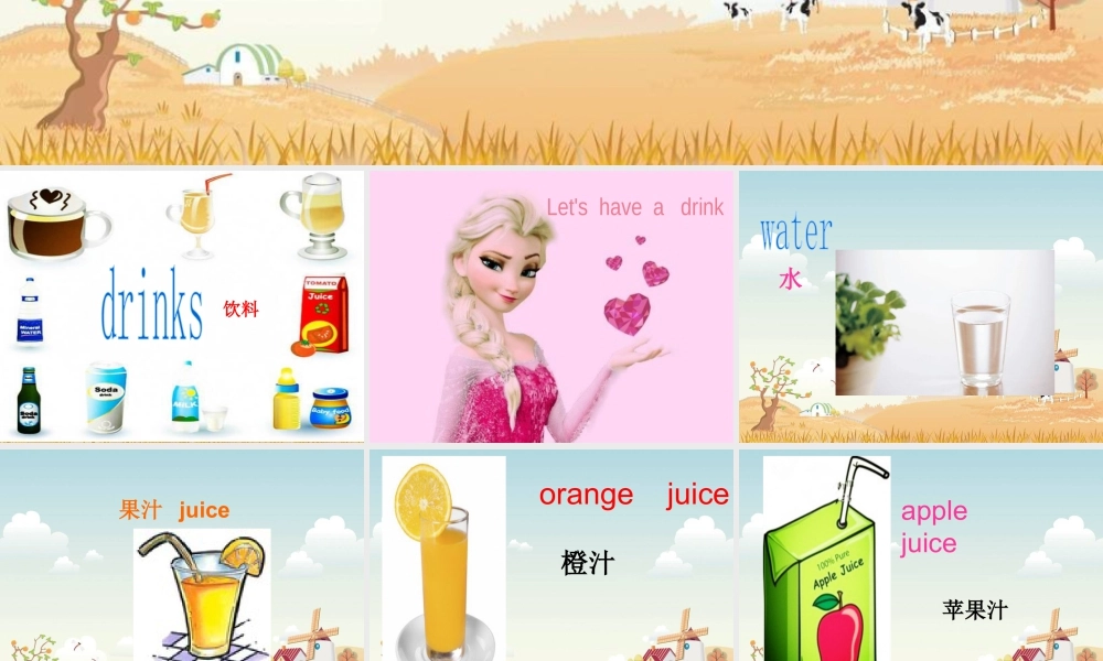 人教（新起点）一年级下册 Unit 5 Drink Lesson 2  课件 2.ppt