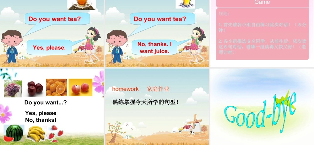 人教（新起点）一年级下册 Unit 5 Drink Lesson 2  课件 2.ppt