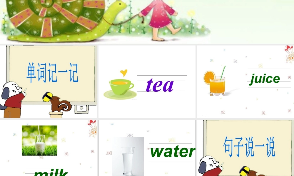 人教（新起点）一年级下册 Unit 5 Drink Lesson 3 课件 2.ppt