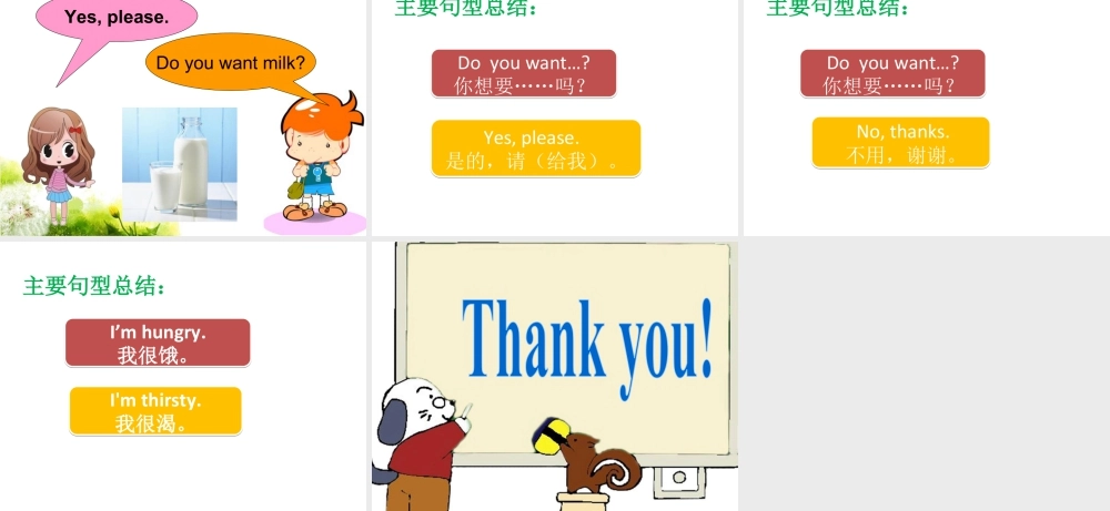 人教（新起点）一年级下册 Unit 5 Drink Lesson 3 课件 2.ppt