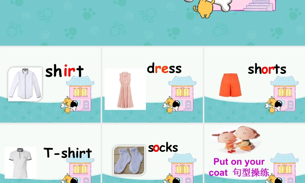 人教（新起点）一年级下册 Unit 6 Clothes Lesson 1 课件 1.ppt