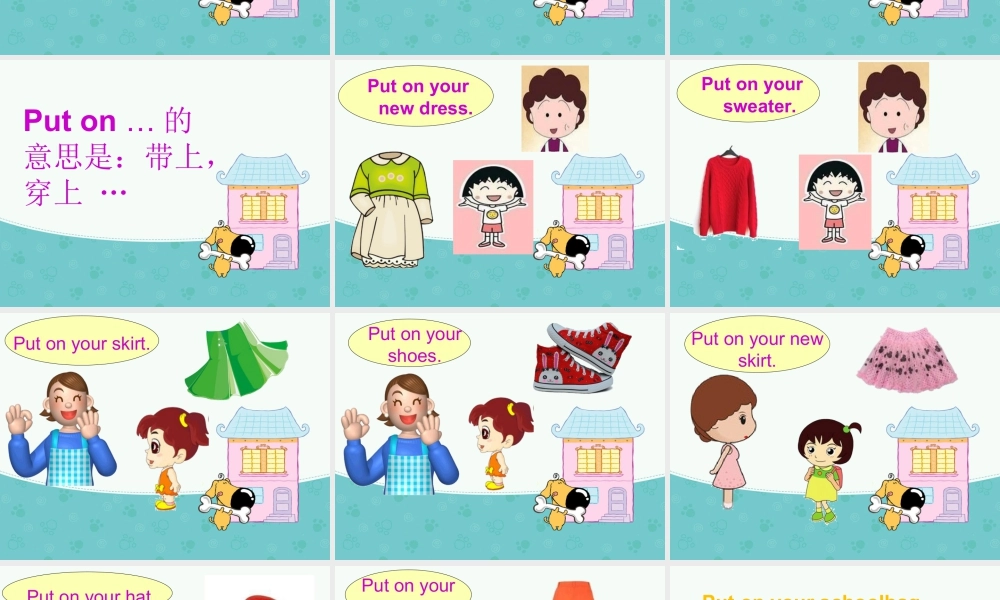 人教（新起点）一年级下册 Unit 6 Clothes Lesson 1 课件 1.ppt