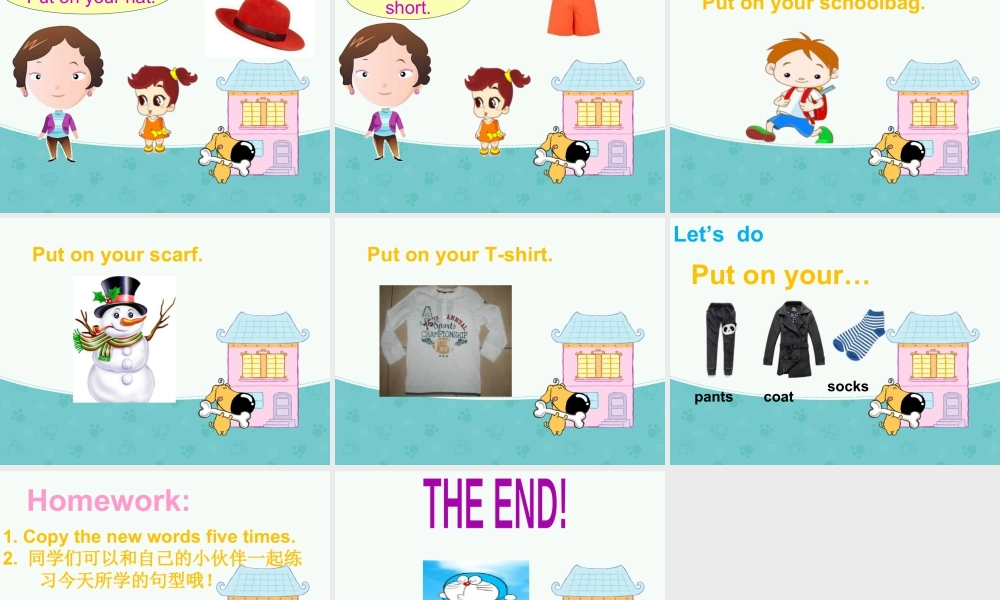 人教（新起点）一年级下册 Unit 6 Clothes Lesson 1 课件 1.ppt