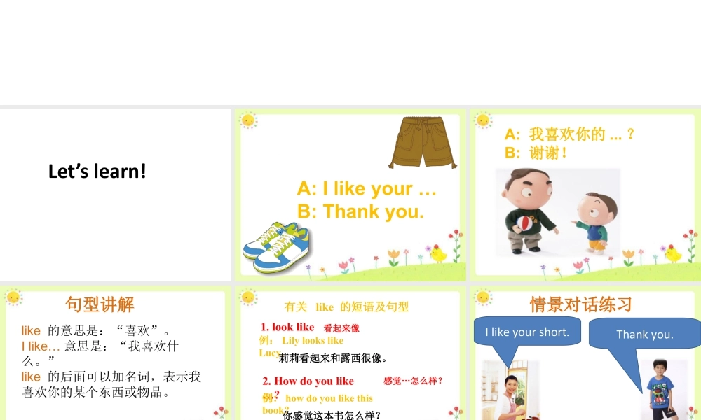 人教（新起点）一年级下册 Unit 6 Clothes Lesson 2 课件 1.ppt